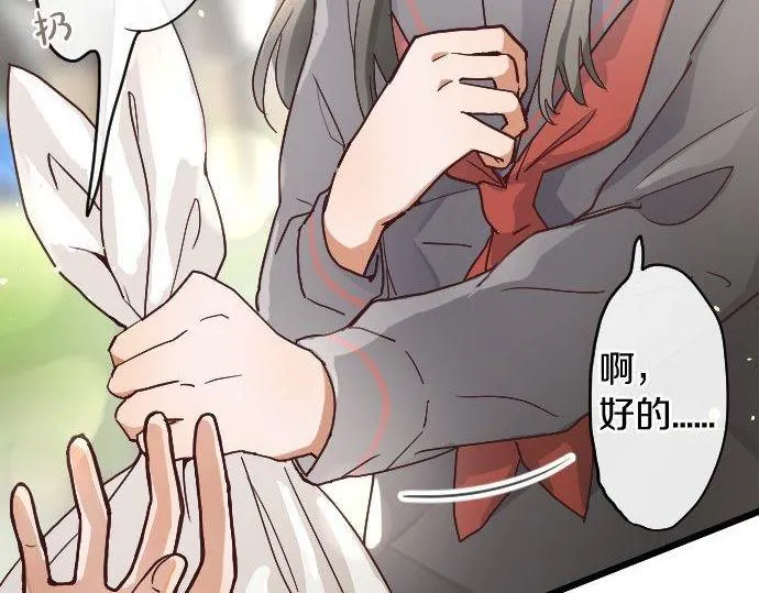 第119话受伤的心情 第43页