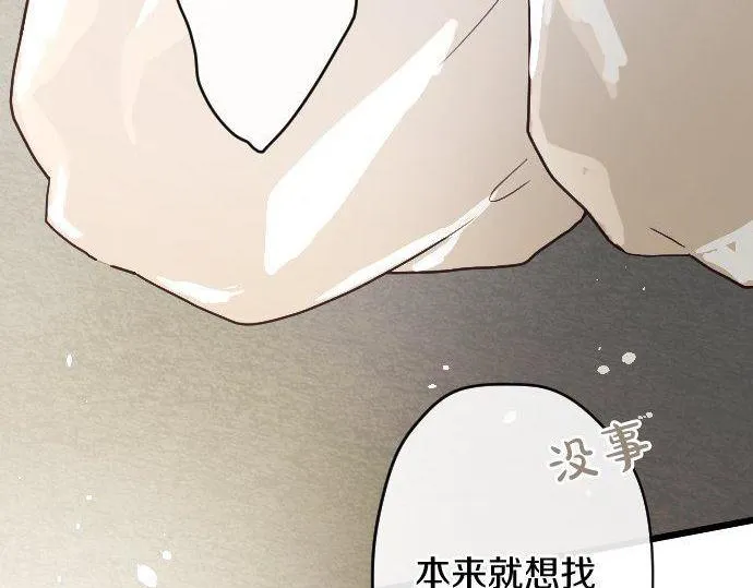 第119话受伤的心情 第54页