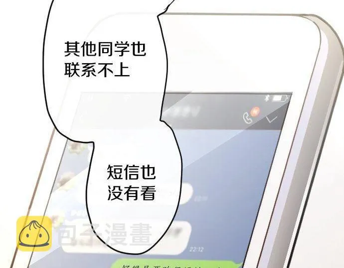 第119话受伤的心情 第62页