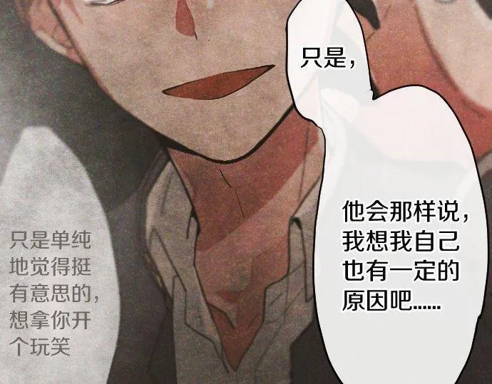 第119话受伤的心情 第75页
