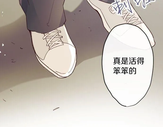 第119话受伤的心情 第80页