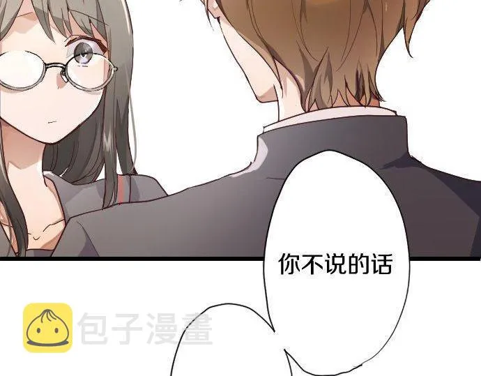 第119话受伤的心情 第82页