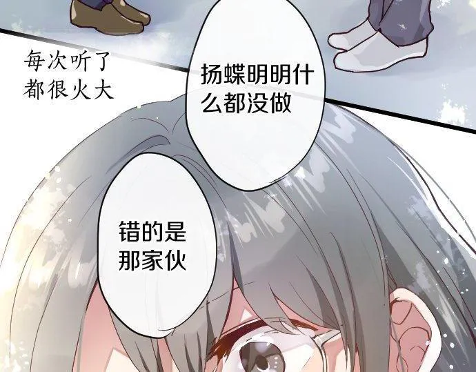 第119话受伤的心情 第85页