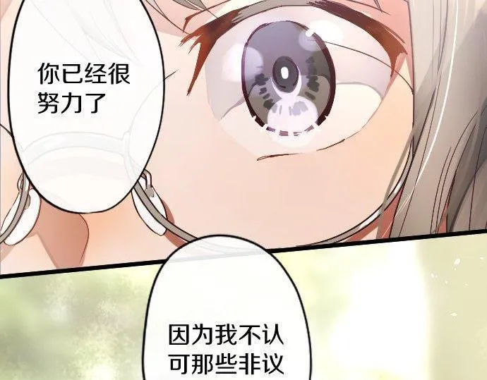 第119话受伤的心情 第88页