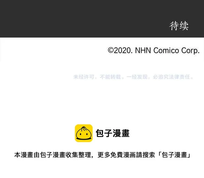 第119话受伤的心情 第112页
