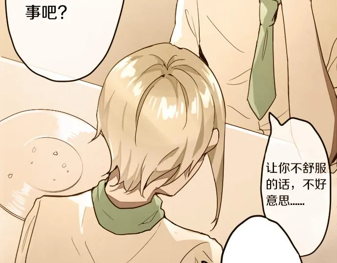 第118话矛盾 第5页