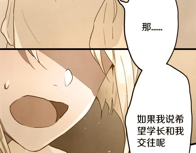 第118话矛盾 第6页