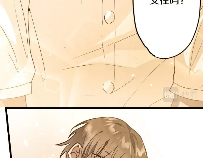 第118话矛盾 第10页