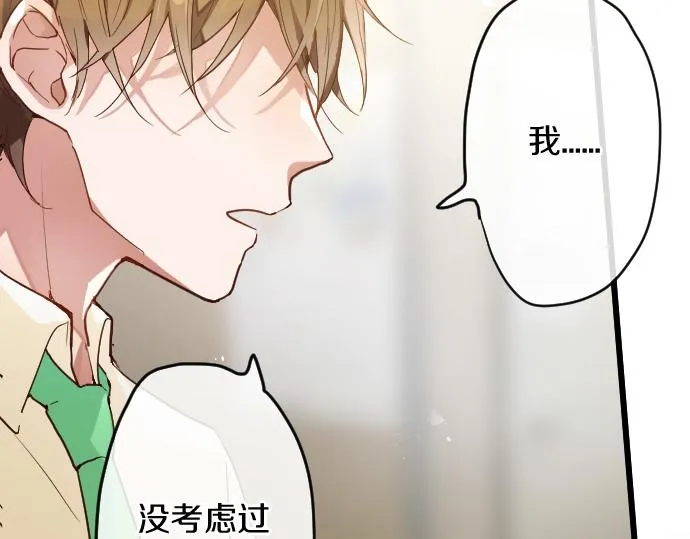 第118话矛盾 第21页