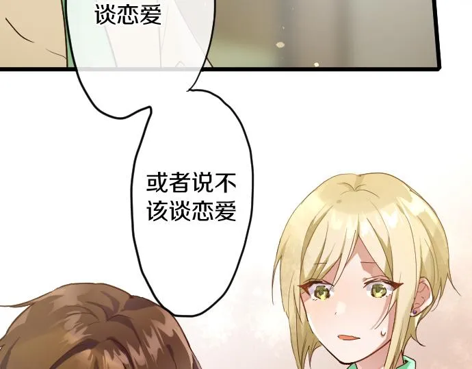 第118话矛盾 第22页