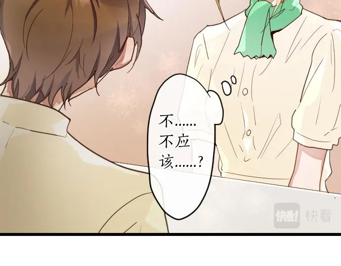 第118话矛盾 第23页