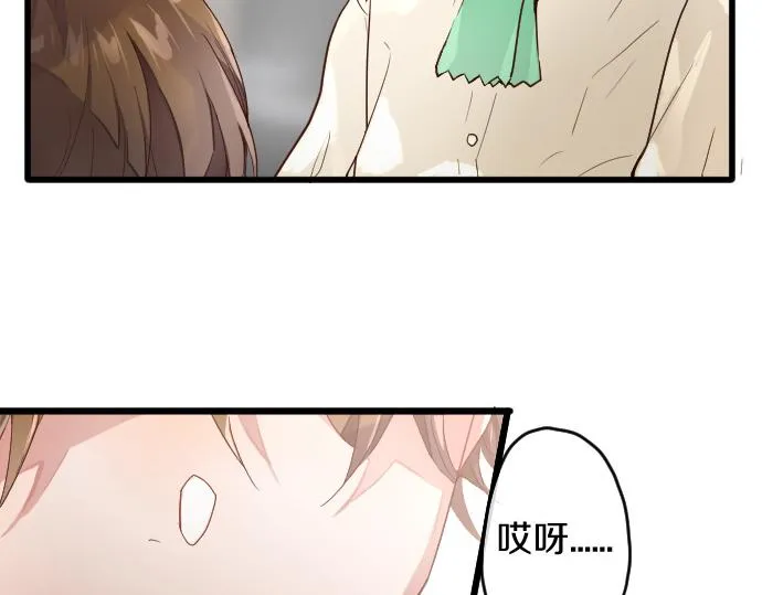 第118话矛盾 第27页