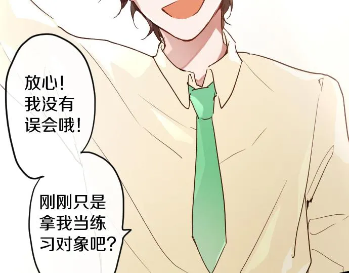 第118话矛盾 第29页