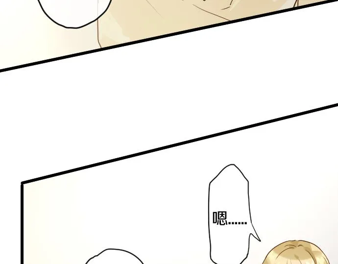 第118话矛盾 第30页