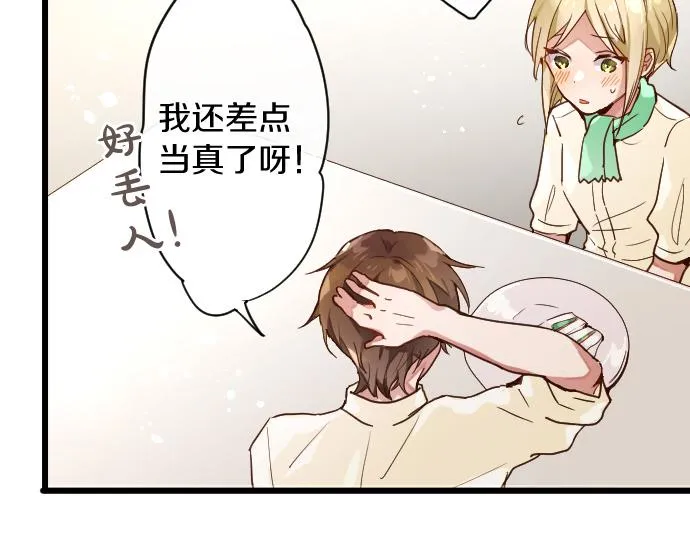 第118话矛盾 第31页