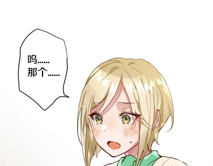 第118话矛盾 第32页