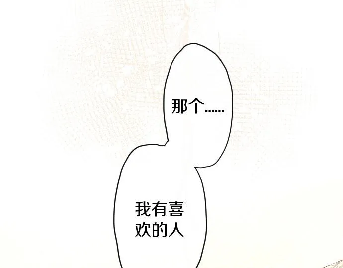 第118话矛盾 第36页