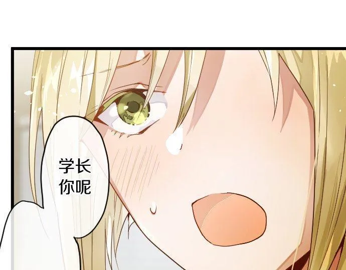 第118话矛盾 第40页