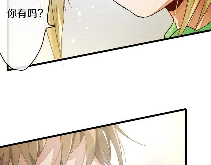 第118话矛盾 第41页