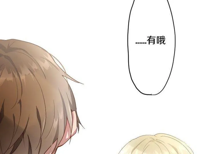 第118话矛盾 第44页