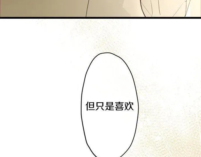 第118话矛盾 第46页
