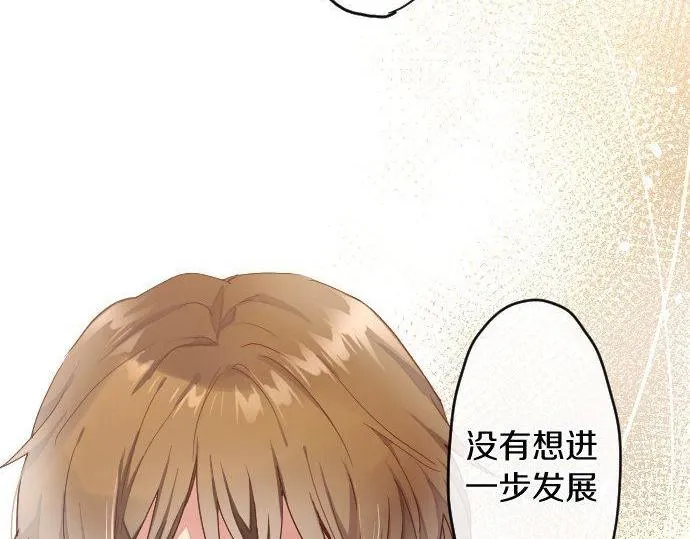 第118话矛盾 第47页