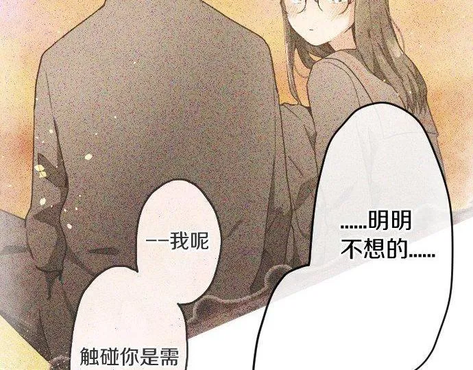 第118话矛盾 第52页