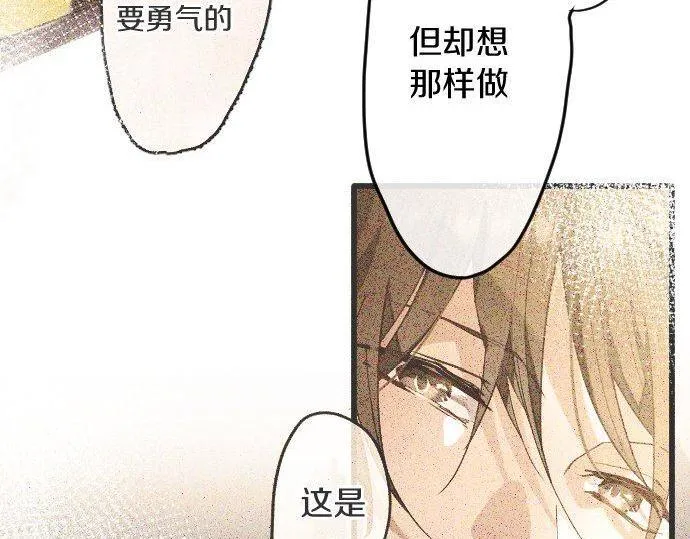 第118话矛盾 第53页