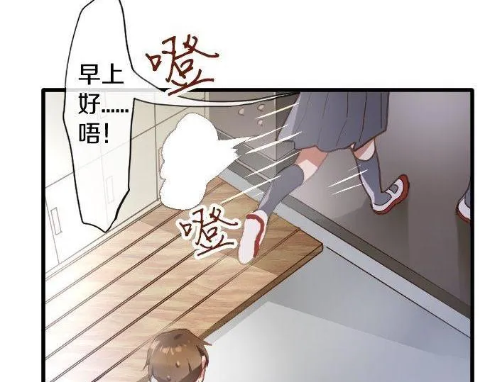 第118话矛盾 第73页