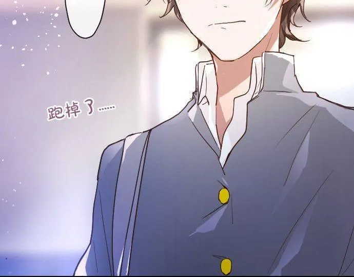 第118话矛盾 第75页