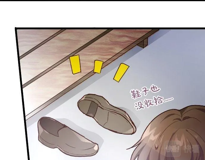 第118话矛盾 第76页