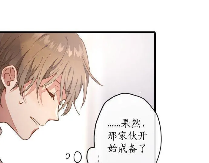 第118话矛盾 第78页