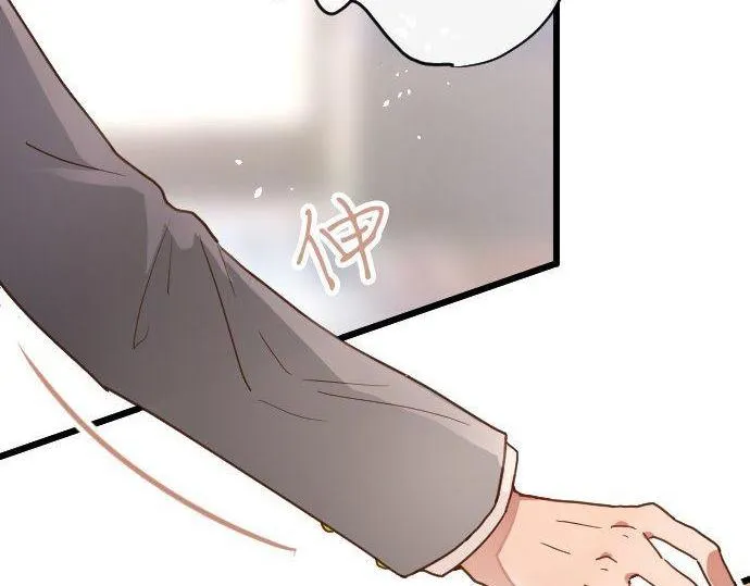 第118话矛盾 第79页