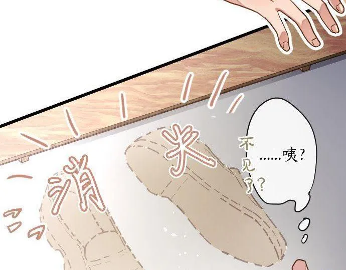 第118话矛盾 第80页
