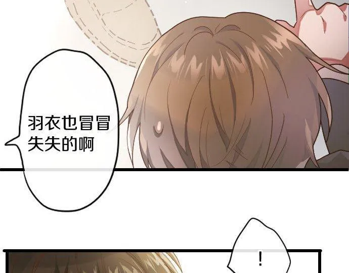 第118话矛盾 第81页