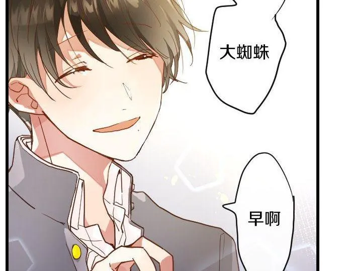 第118话矛盾 第82页
