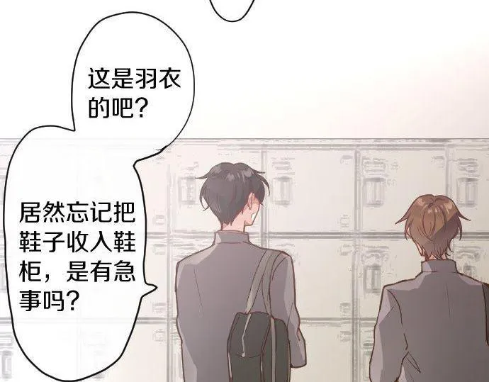 第118话矛盾 第84页
