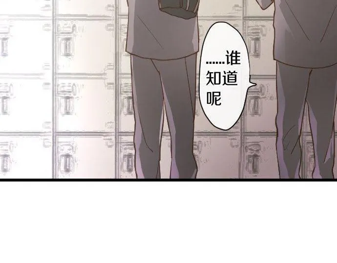 第118话矛盾 第85页