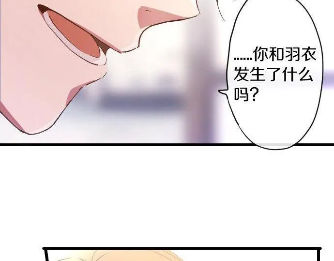第118话矛盾 第87页