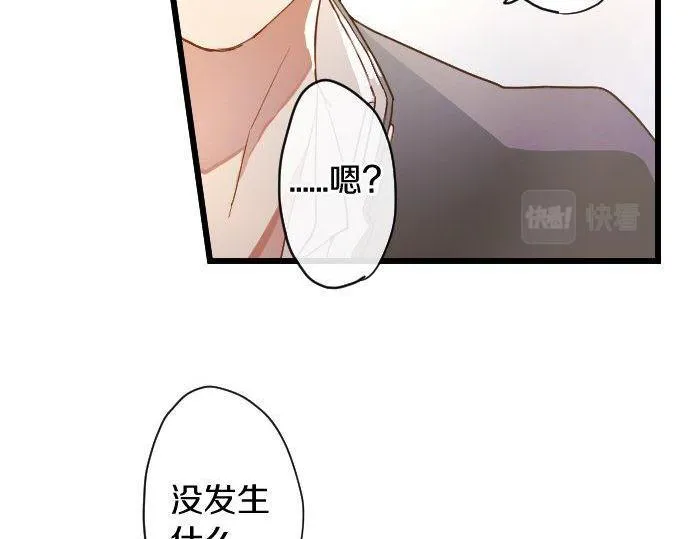第118话矛盾 第89页