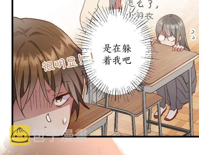 第118话矛盾 第94页