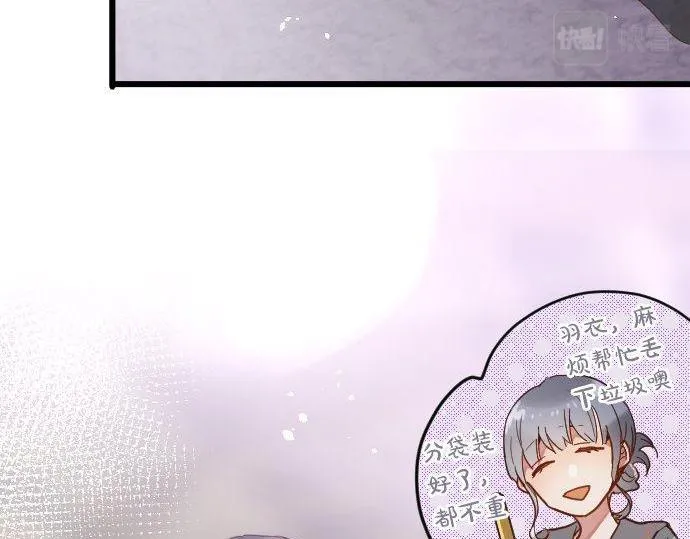 第118话矛盾 第100页