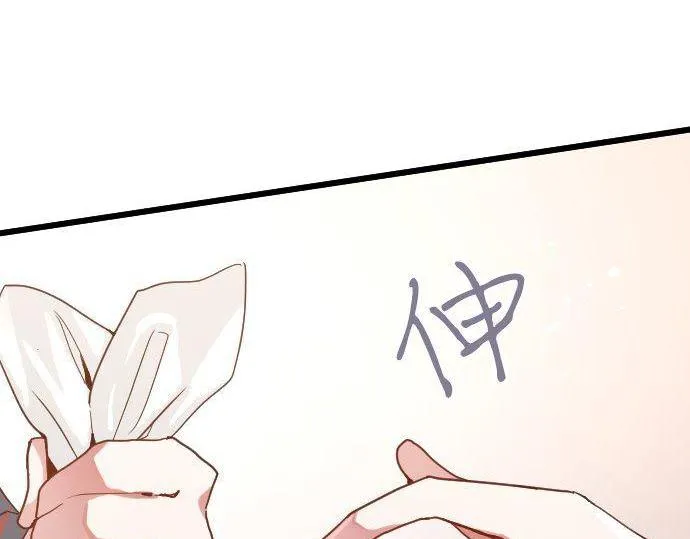 第118话矛盾 第104页
