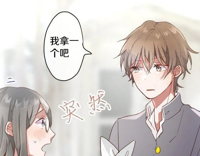 第118话矛盾 第106页
