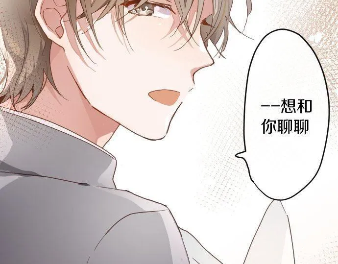 第118话矛盾 第110页