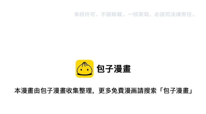 第118话矛盾 第112页