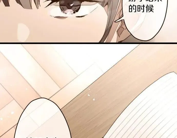 第116话恋爱的喜欢 第5页