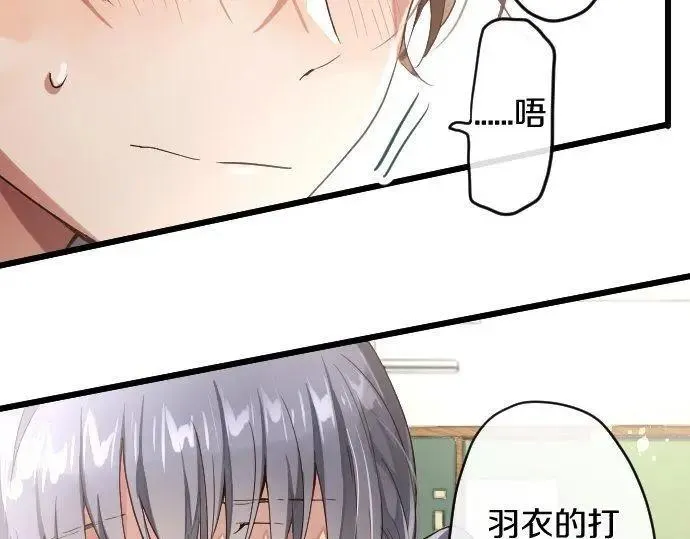 第116话恋爱的喜欢 第20页