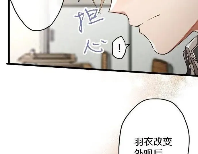 第116话恋爱的喜欢 第24页