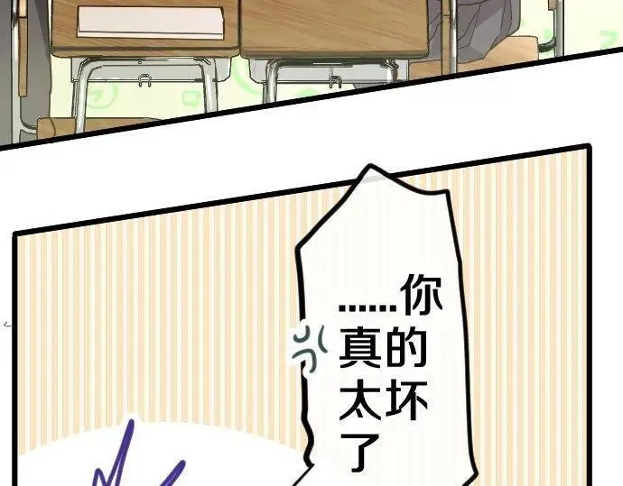 第116话恋爱的喜欢 第28页